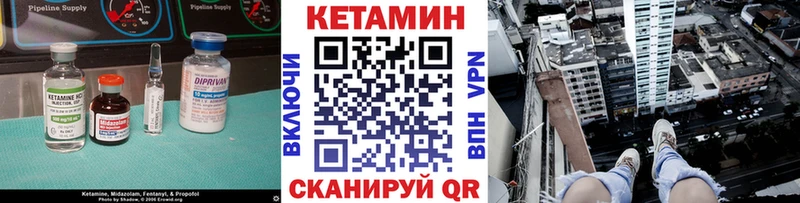 КЕТАМИН VHQ  Купить  Корсаков 