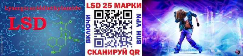 Купить закладки  Корсаков  LSD-25 экстази кислота 