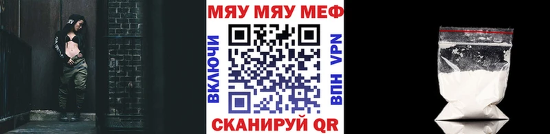 Мефедрон mephedrone  Корсаков 